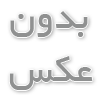 تشک سوفیا مدل الیت
